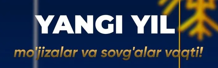 Новый год — время чудес!